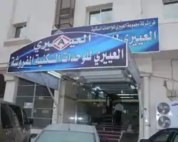 Al Eairy Furnished Apts Al Madinah 14 thumbnail